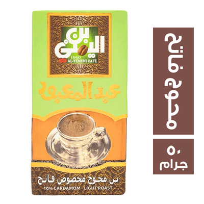 عبدالمعبود 50جم محوج فاتح فاكيوم (كيلو)