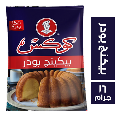 كوكس بيكينج بودر * 12