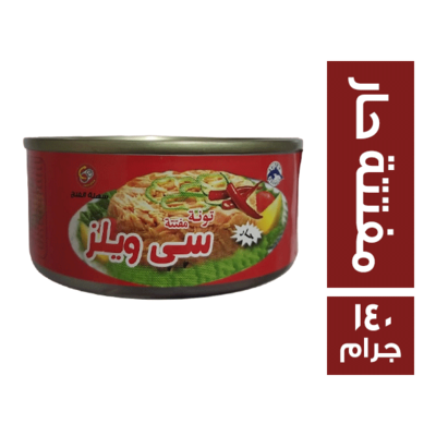 تونة سى ويلز مفتتة شطة 140جم