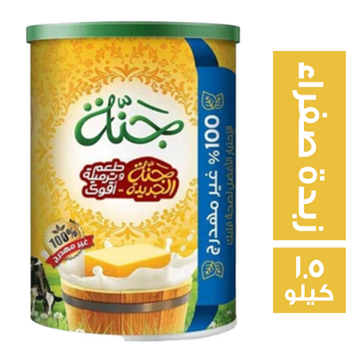 صافولا جنة 1.5 ك * 4