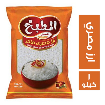 ارز المطبخ 1ك