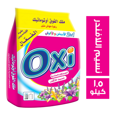 اوكسى يدوى 175جم * 12 (15ج)