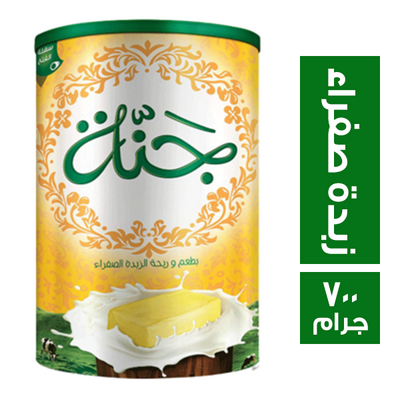 صافولا جنة سمنة 700جم * 8