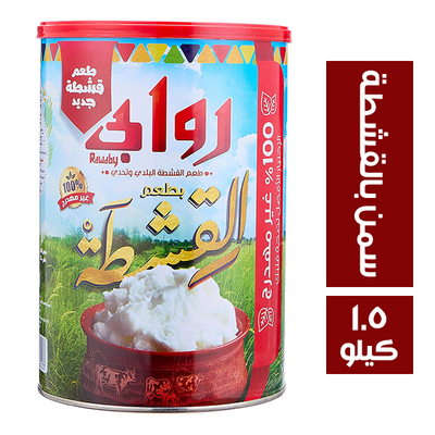صافولا روابى 1.5 ك بالقشطة * 4