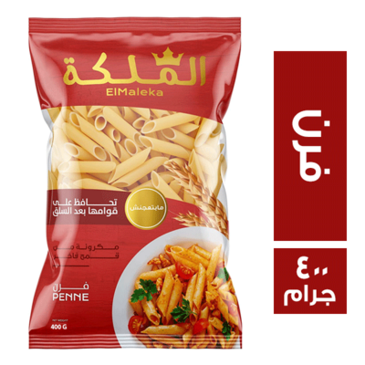 ملكة مكرونة قلم 400جم