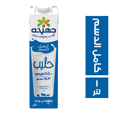 جهينة (لبن لتر * 12) كامل الدسم NEW
