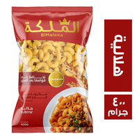ملكة مكرونة هلالية 400جم