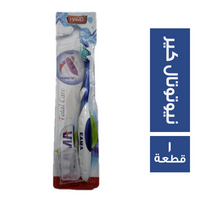 قنديل - فرشاة اسنان ايما بروفيشنال نيوتوتال كير H