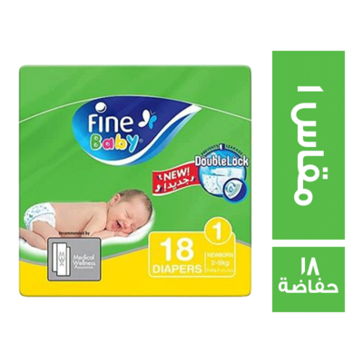 فاين بيبى حديث الولادة 6* 18حفاضة