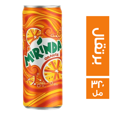 ب - ستار ميرندا برتقال