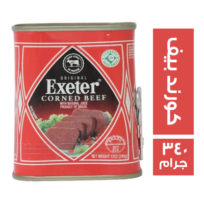 اكسترا كورند بيف 340جرام