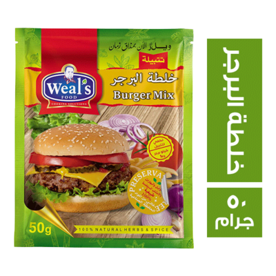 ويلز برجر 50 جرام