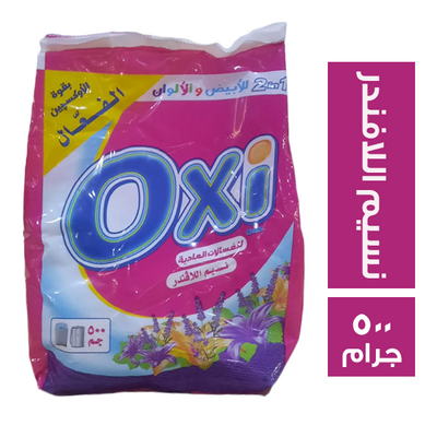 اوكسى يدوى 500جم * 8