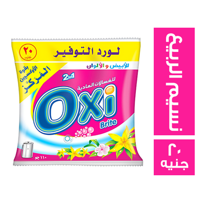 اوكسى يدوى 250جم * 8 (20ج)