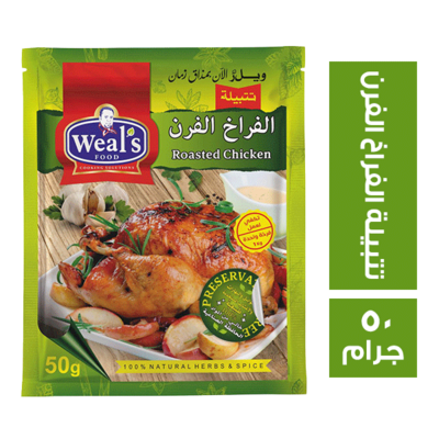 ويلز فراخ فرن 50 جرام