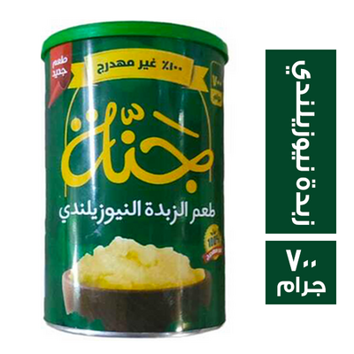 صافولا جنة سمنة 700جم * 8 نيوزلاندى