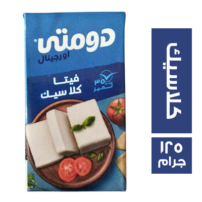 جبنة دومتى 1/8 فيتا *40الشكل الجديد