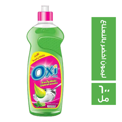 اوكسى سائل 600جم