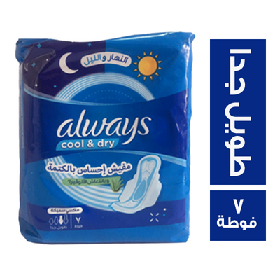 بروكتور اولويز فردى 7*16 ليلى طويل جدا ازرق