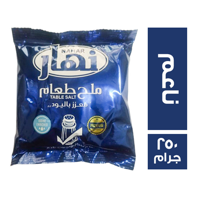 النهار ملح 250جم * 22كيس -2ج