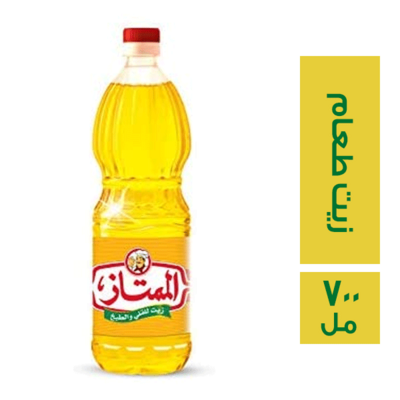 ارما ممتاز زيت 700جم