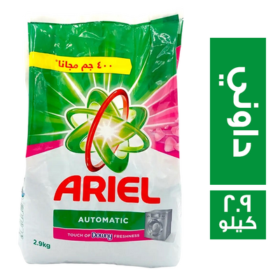 بروكتور اريال اتوماتيك 2.900 كيلو