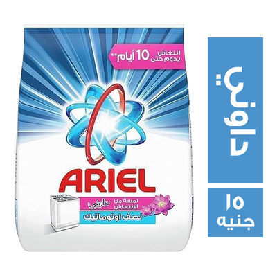 بروكتور اريال يدوى 200جم (15جنية)